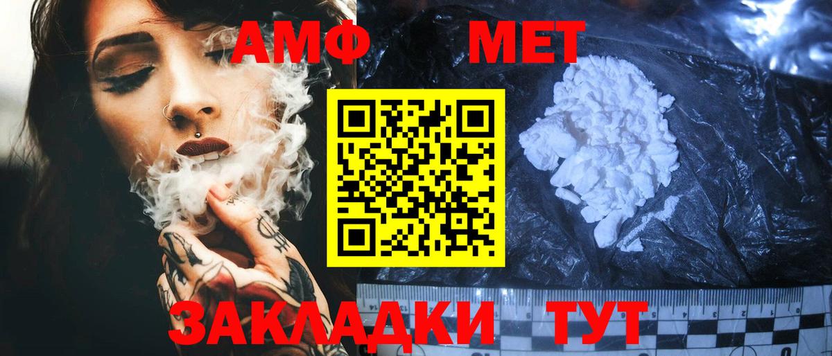 АМФ VHQ Шатура