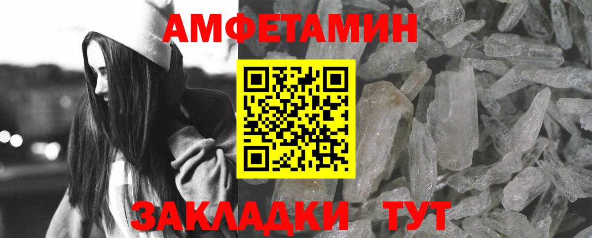 Шатура  Амфетамин Розовый  АМФ  Вход с VPN 