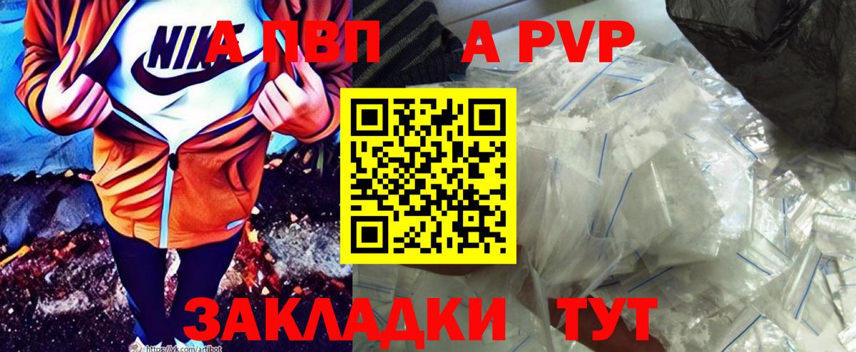 Шатура  А ПВП СК КРИС  Вход с VPN  Альфа ПВП крисы CK  Alfa_PVP VHQ 