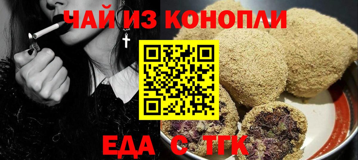 Шатура  Печенье с ТГК марихуана  Вход с VPN 