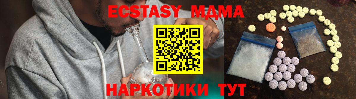 ЭКСТАЗИ 280 MDMA  Экстази  Шатура  ЭКСТАЗИ бентли  Вход с VPN 