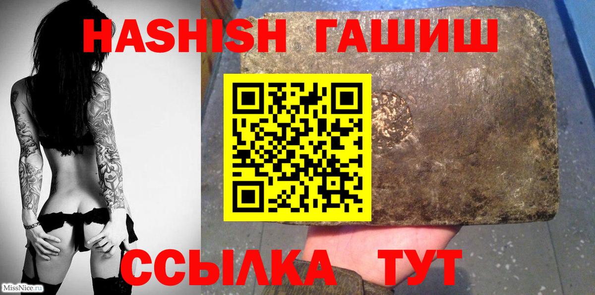 Гашиш VHQ  Вход с VPN  ГАШИШ  купить наркоту  Шатура 