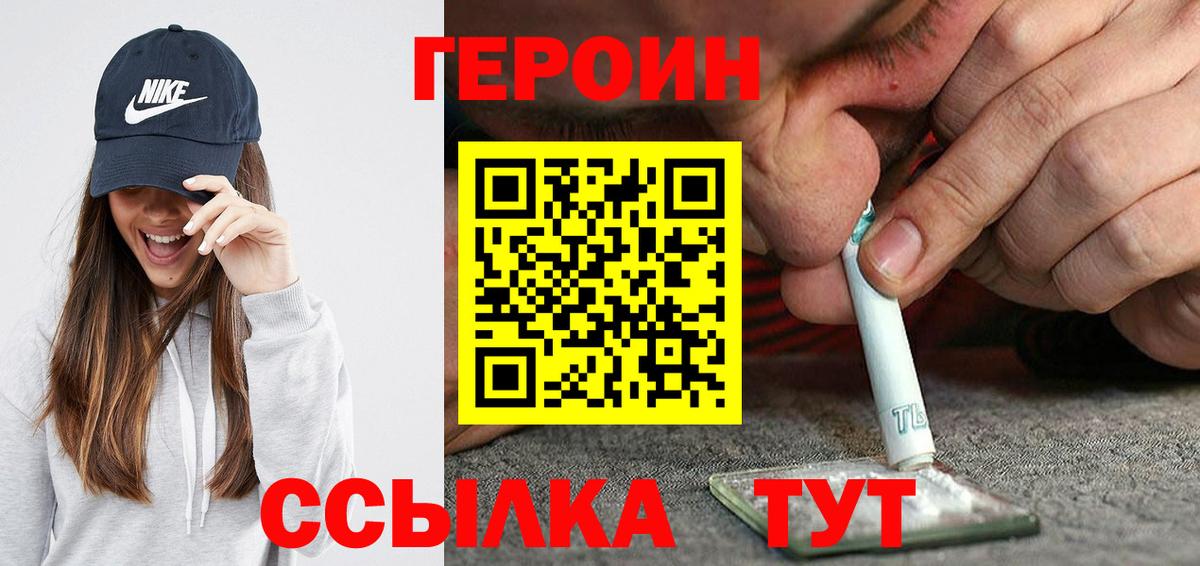 Героин Афган Шатура