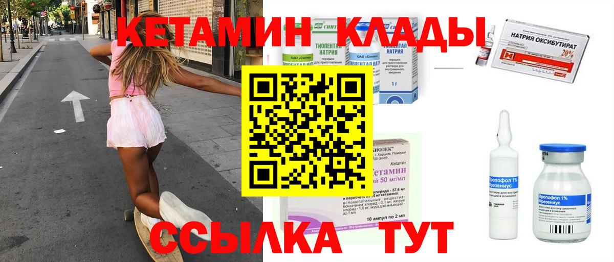 Кетамин ketamine  Вход с VPN  Кетамин VHQ  Шатура 