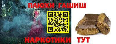 наркотики Малгобек