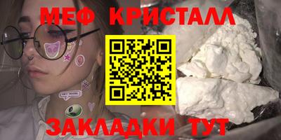 мефедрон Ливны