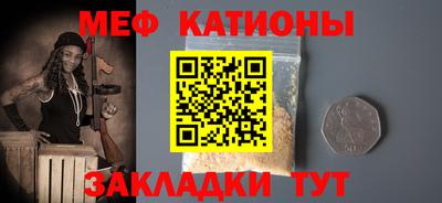 мефедрон Ливны