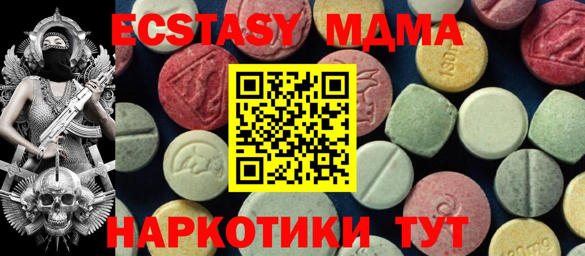 МДМА Molly  Вход с VPN  Шатура  MDMA VHQ 
