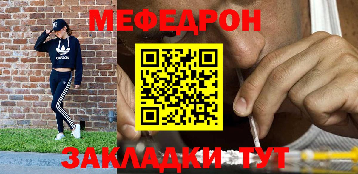Меф мяу мяу кристаллы Шатура