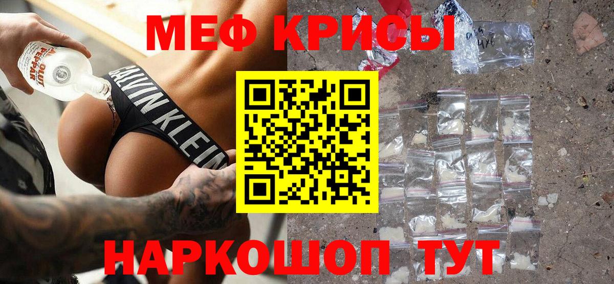 Меф  МЯУ-МЯУ мяу мяу  Шатура  Вход с VPN  МЯУ-МЯУ mephedrone 