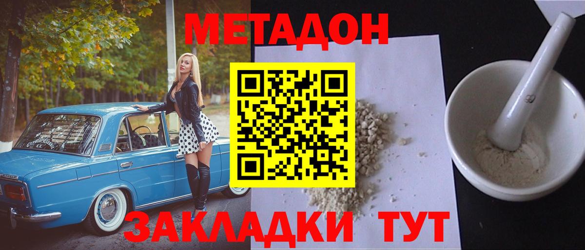 МЕТАДОН methadone  OMG ONION  мориарти какой сайт  МЕТАДОН VHQ  Вход с VPN  Шатура 