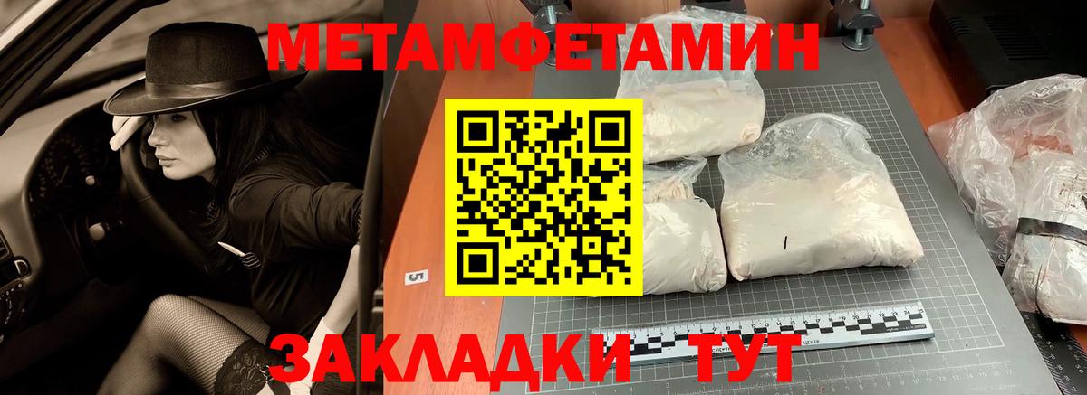 Первитин кристалл  Вход с VPN  Шатура 