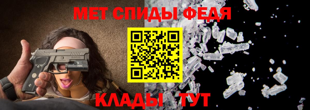 Первитин Methamphetamine Шатура