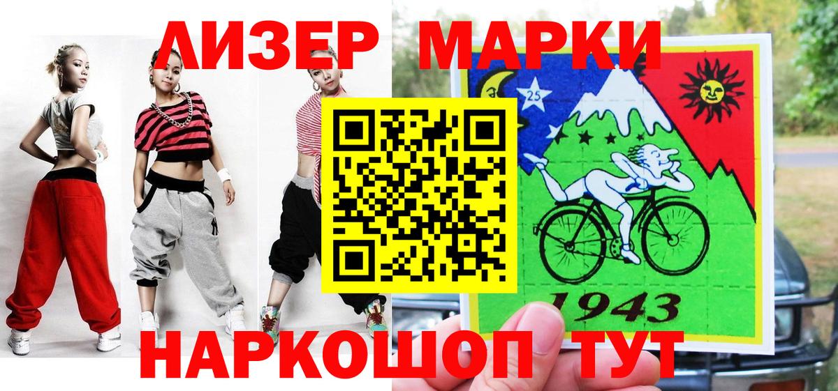 Марки NBOMe  Марки N-bome 1,5мг  закладка  Шатура  Вход с VPN 