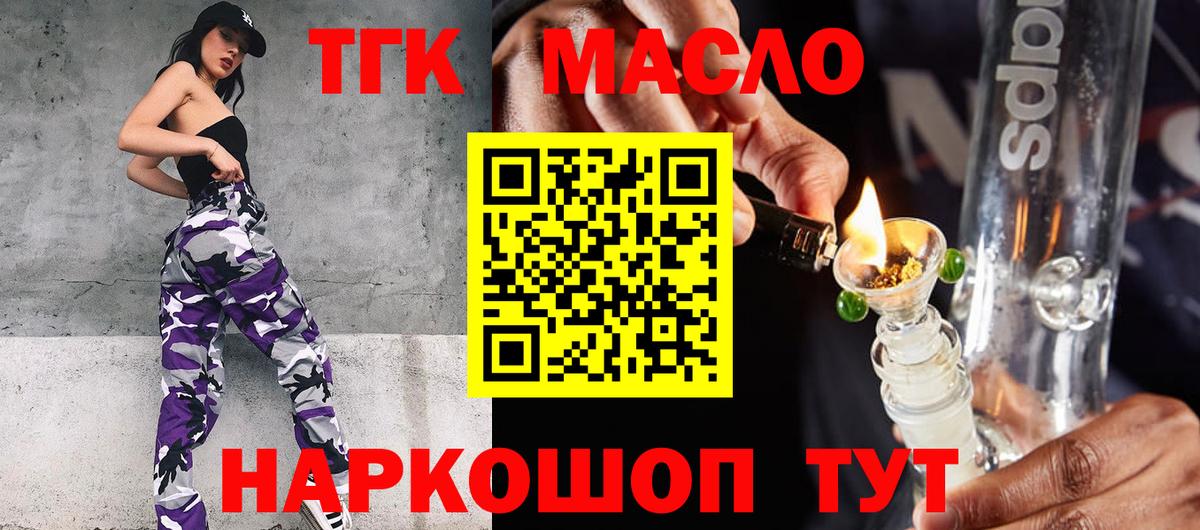 Дистиллят ТГК вейп Шатура