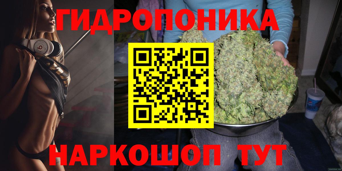 МАРИХУАНА планчик  Каннабис VHQ  Вход с VPN  Шатура 