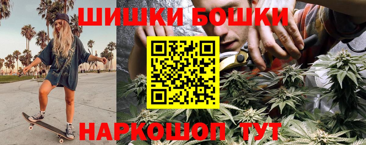 Бошки Шишки White Widow Шатура